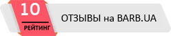 Отзывы на Barb.ua