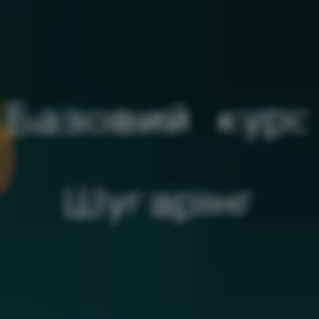 Для початківців базовий курс шугарінгу