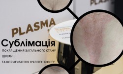 Холодна плазма Косметолог Юлія Киев