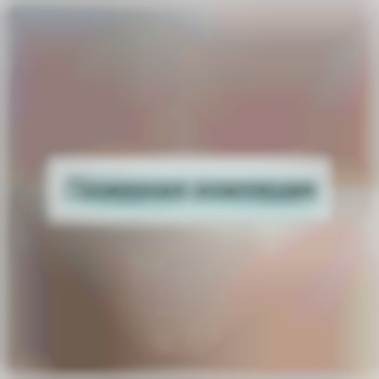 Лазерная эпиляция, фото - косметологический центр GENETIX