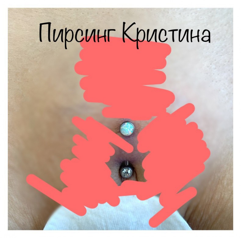 Інтимний жиночій пірсинг «Христина», фото - Майстер з пірсингу Тетяна Ананьєва