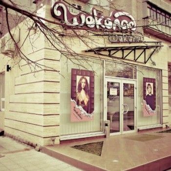Жіноча стрижка укладка волосся фарбування, фото -  Шоколад