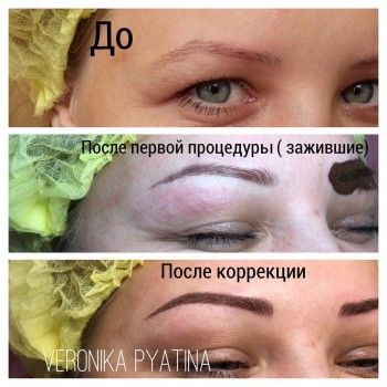 Биотатуаж бровей
                    Візажист Вероника Пятина Дніпро