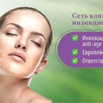 догляд за обличчям, корекціяз моршок, косметологія обличчя