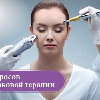 Микротоковая терапия: лимфодренаж лица и шеи
                    Косметологический центр Hyalual Харьков
