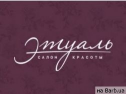 Салон краси Этуаль Запоріжжя: отзывы, цены, телефон, адрес, время работы