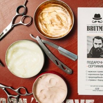 Камуфляж седины
                    Барбершоп Brutmen Запорожье