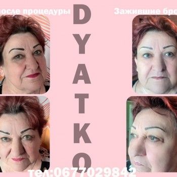 Татуаж бровей
                    Студия татуажа Soft Touch Кривой Рог