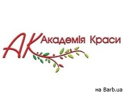 Салон краси Академия Красоты Кривий Ріг,ул. Пушкина, 3