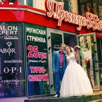 Принцесса, Кривий Ріг Фото - 6