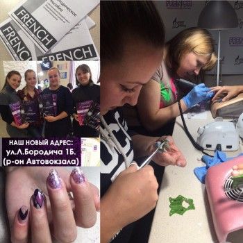 FRENCH, Кривой Рог Фото - 5