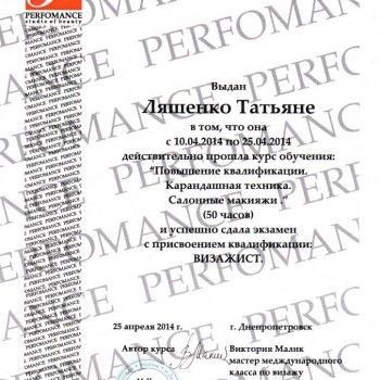 Татьяна Ляшенко , Кривий Ріг Фото - 6