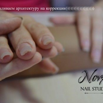 Коррекция наращенных ногтей
                    Мастер маникюра Александра Окуненко Кривой Рог