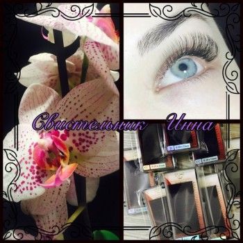 Инна Свистельник , Кривий Ріг Фото - 6