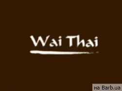 Сеть тайских СПА Wai Thai на Barb.ua