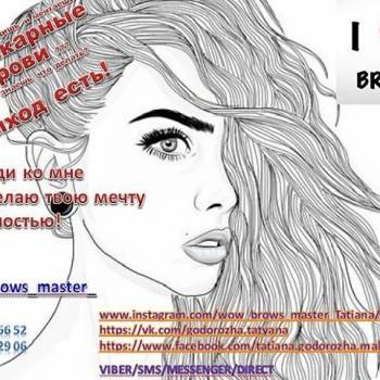 Фото с портфолио Годорожа Татьяна 