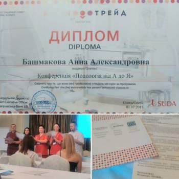 Анна Башмакова, Одеса Фото - 30