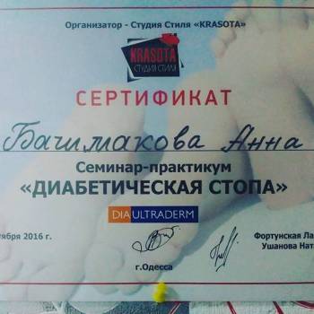 Анна Башмакова, Одеса Фото - 32