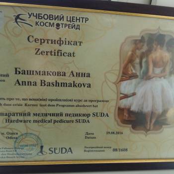 Анна Башмакова, Одеса Фото - 38