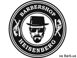 Парикмахерская Heisenberg на Barb.ua