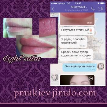 Мария Омельченко , Киев Фото - 6