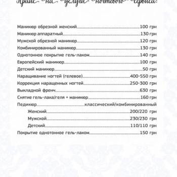 Эго-Стиль, Одесса Фото - 12