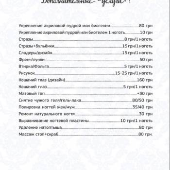 Эго-Стиль, Одесса Фото - 15