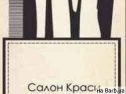 Салон красоты Новый Стиль Киев,Харьковское Шоссе, 144 Б район Позняки