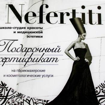 Нефертити, Харьков Фото - 12