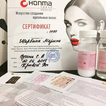 Щербина Марина Александровна , Кривой Рог Фото - 6