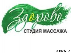 Масажний салон Здорово Київ,Митрополита А. Шептицкого, 10. 2 этаж, фитнес-центр GraFit район Русанівка