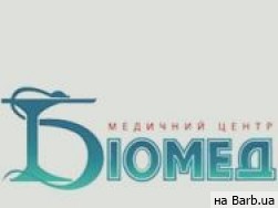 Медицинский центр Биомед Киев,Урловская, 8  район Позняки