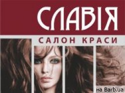 Салон краси Славия Дніпро,Бульвар Славы, 47