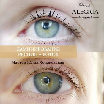 Фото с портфолио Alegria