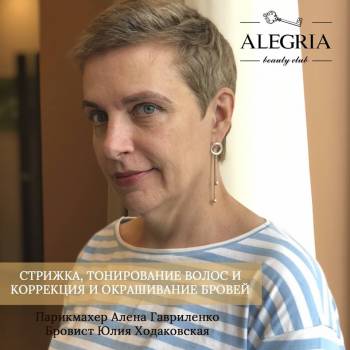 Фото с портфолио Alegria