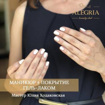 Фото с портфолио Alegria