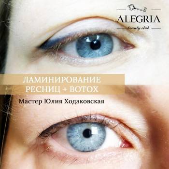 Фото с портфолио Alegria