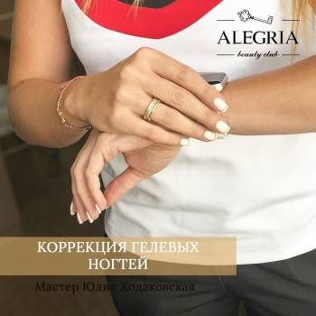 Фото с портфолио Alegria