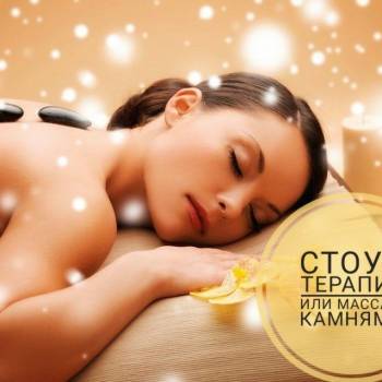 Фото с портфолио Royal Massage