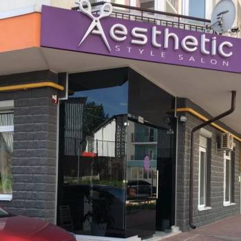 Aesthetic, Львів Фото - 5