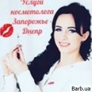 Врач дерматолог-косметолог Татьяна Ильченко на Barb.ua