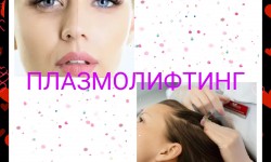 Плазмолифтинг Косметолог-ін'єкціоніст Елена Херсон