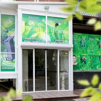 Health & Beauty, Запорожье Фото - 37