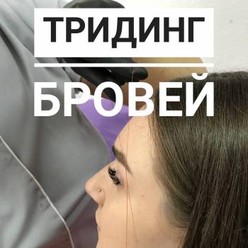 оформлення брів