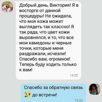 Еще один отзыв