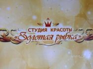 Салон красоты Золотая рыбка Київ,ул. Анны Ахматовой, 13г район Лівий берег