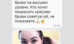 Коррекция и покраска бровей Хной Салон краси SML Дніпро
