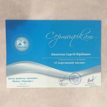 Сергей Оженилок , Полтава Фото - 6