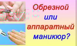 Маникюр Майстер манікюру Євгенія Головко Київ