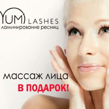массаж лица, оформление бровей, наращивание ресниц